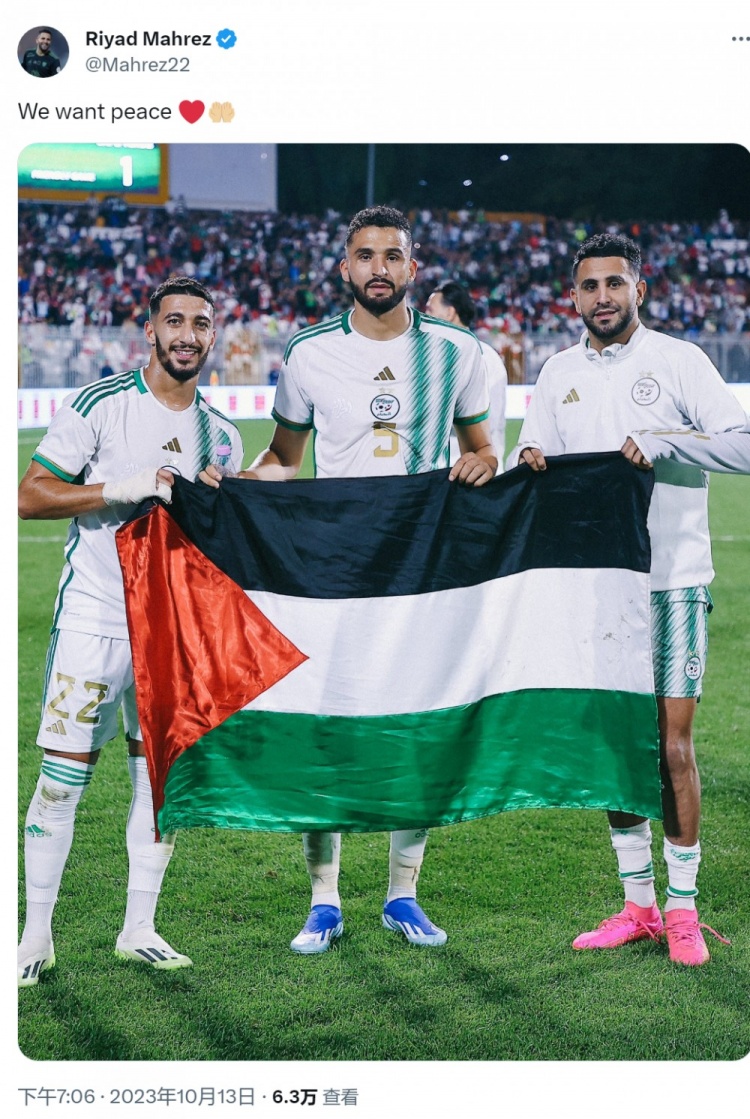 马赫雷斯社媒晒与巴勒斯坦国旗合照：我们想要和平