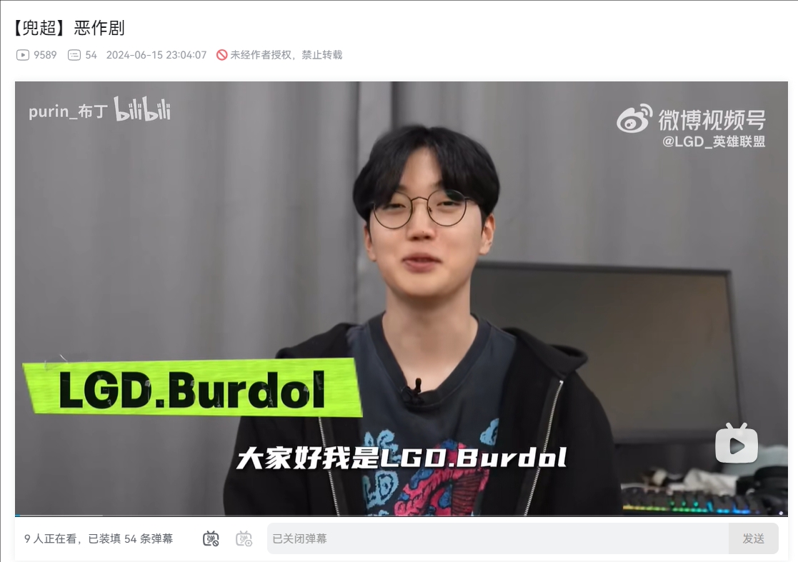 队友强势切入！Meteor锐评Burdol与HaichaoCP向视频：有点难绷！