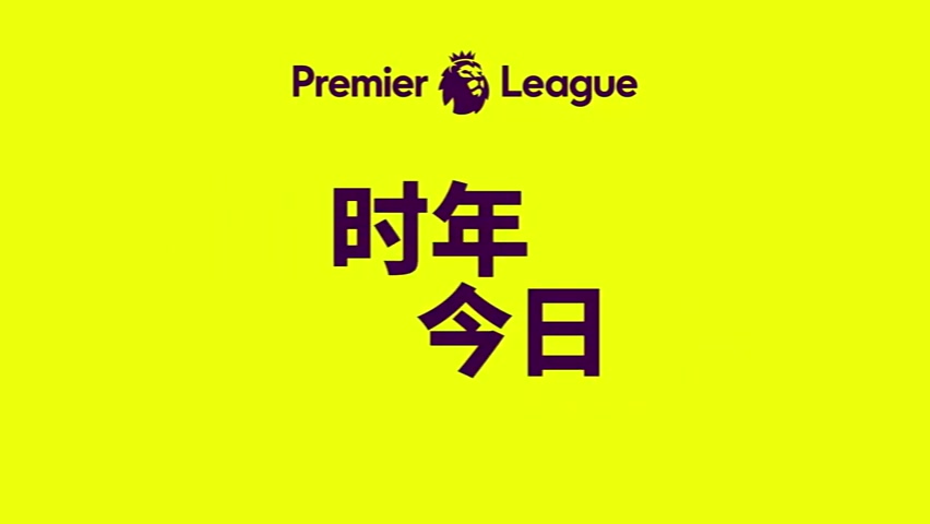 梦开始的地方2012年的今天，阿扎尔点射收获蓝军处子球