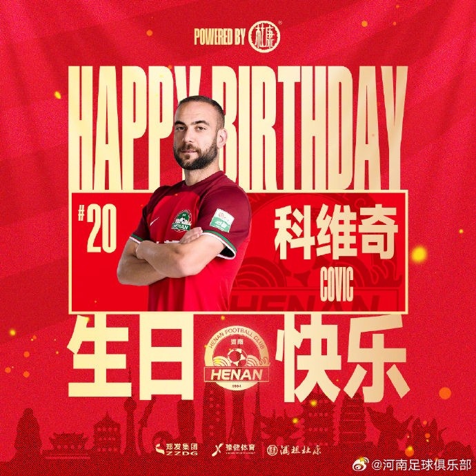 祝科维奇生日快乐！