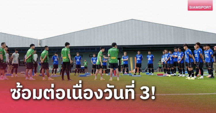 泰媒：泰国队观看国足比赛录像进行研