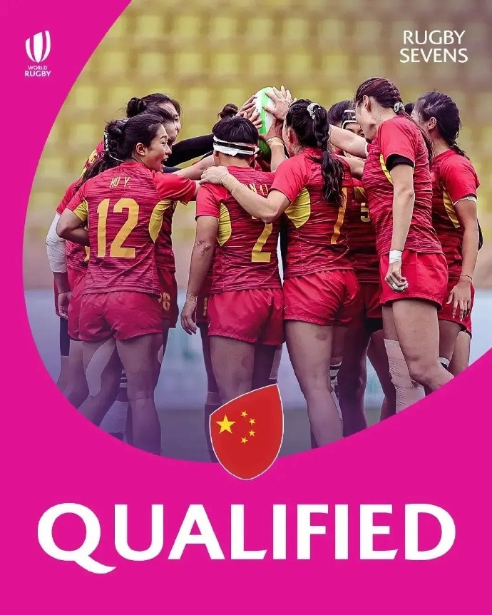 中国七人制橄榄球女队收获巴黎奥运会门票&连续两届参赛