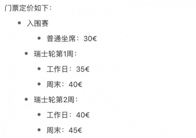 S14全球总决赛门票价格：入围赛237元，四强最高1075元