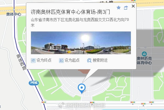 成都蓉城球迷赴山东济南客场观赛温