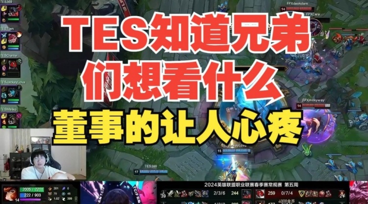 宁王：还是TES知道兄弟们想看什么，懂事得让人心疼