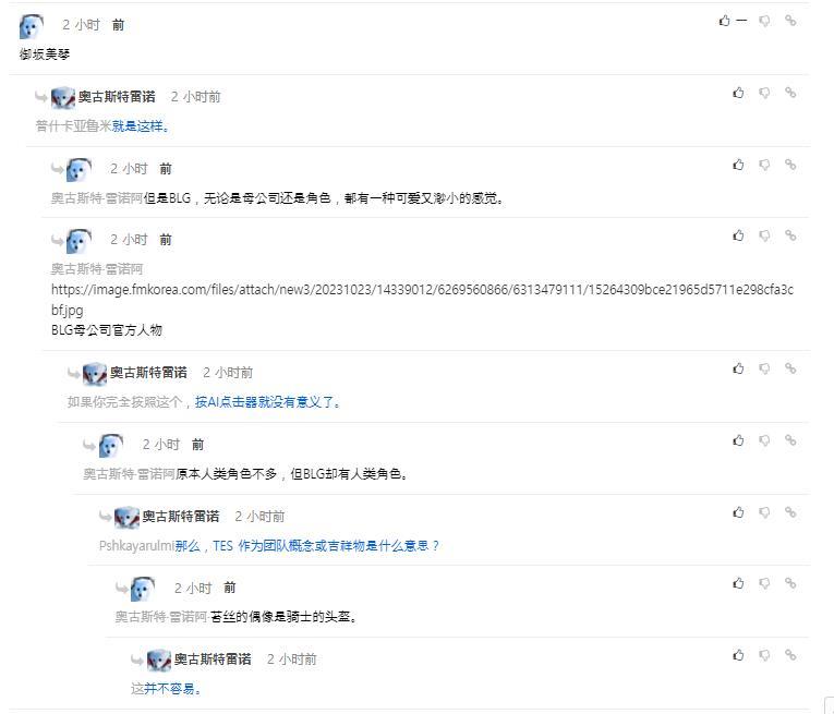 韩网粉丝为BLG设计二次元形象：得用丰满的性感女性来表现