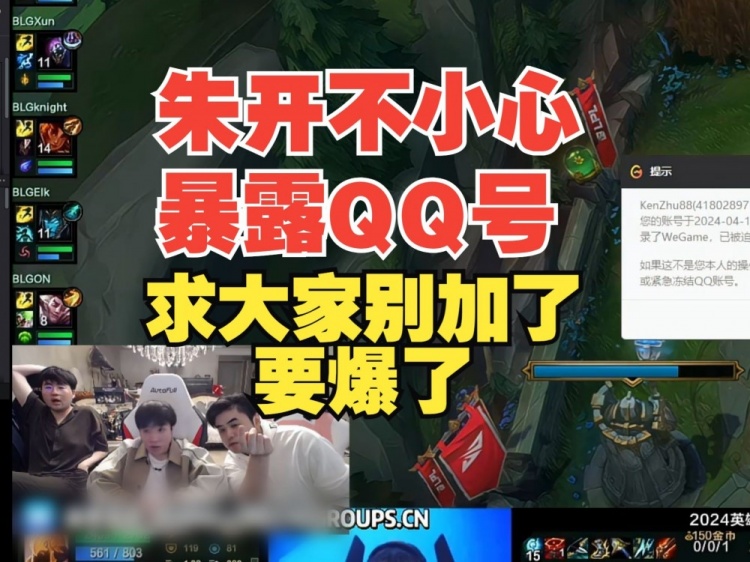 朱开大姿庄园不小心暴露QQ号：求大家别加了要爆了