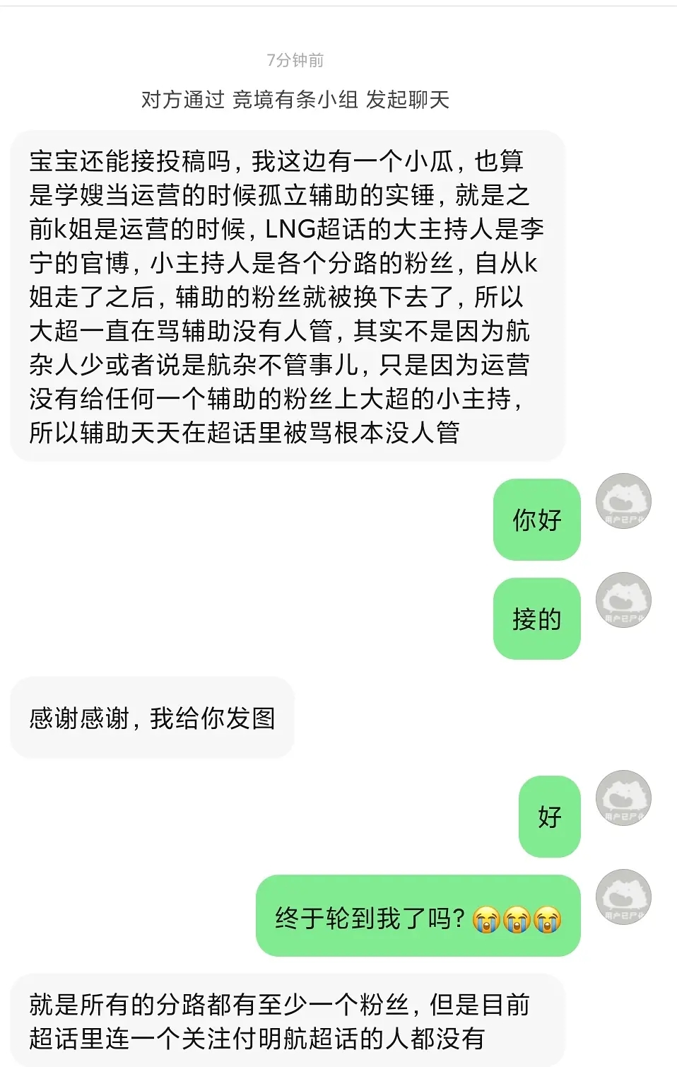 网友爆料Scout女友区别对待Hang：无视辅助粉丝要求敷衍筹备生日宣发