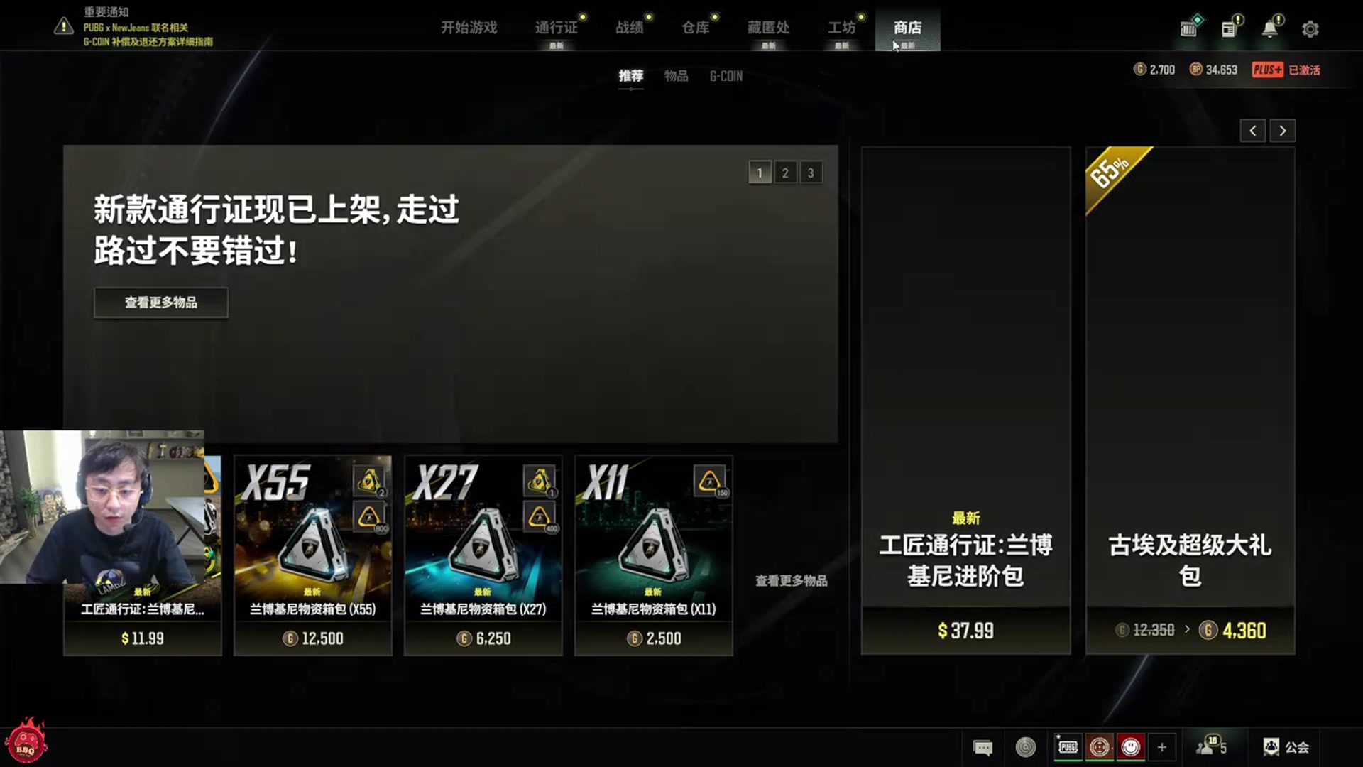 水晶哥PUBG抽兰博基尼一发入魂究极狗托：我就抽了一发真出了啊