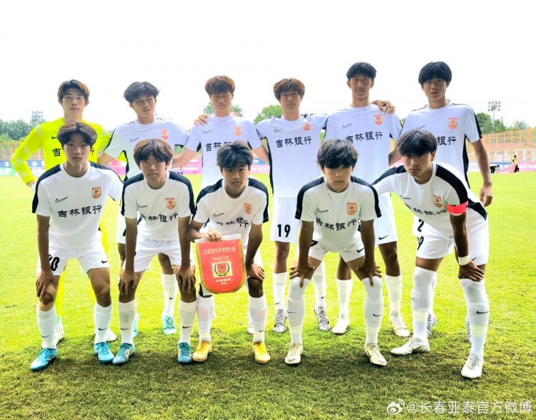 亚泰U17队晋级全国青少年锦标赛决